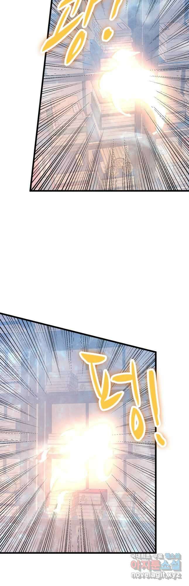 독보다 강한 꽃 290화 7