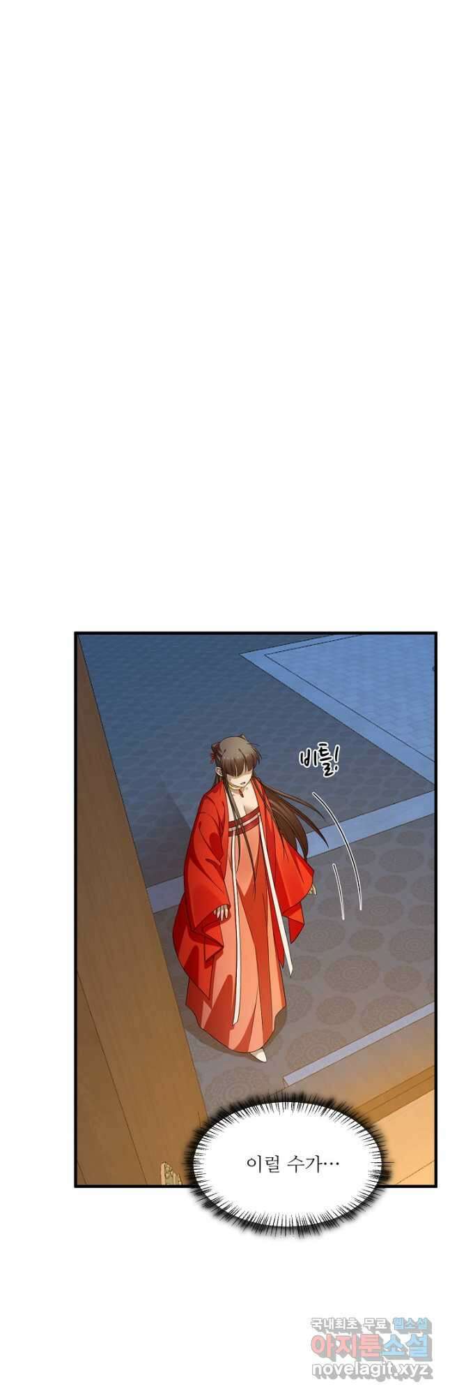 독보다 강한 꽃 290화 8