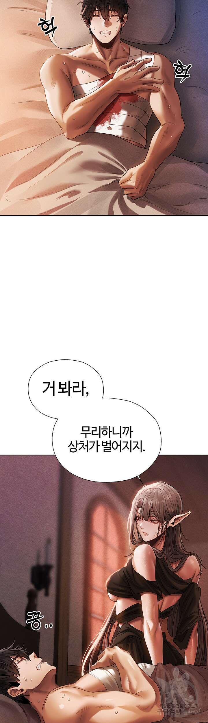 이세계 밀프 헌터 18화 2