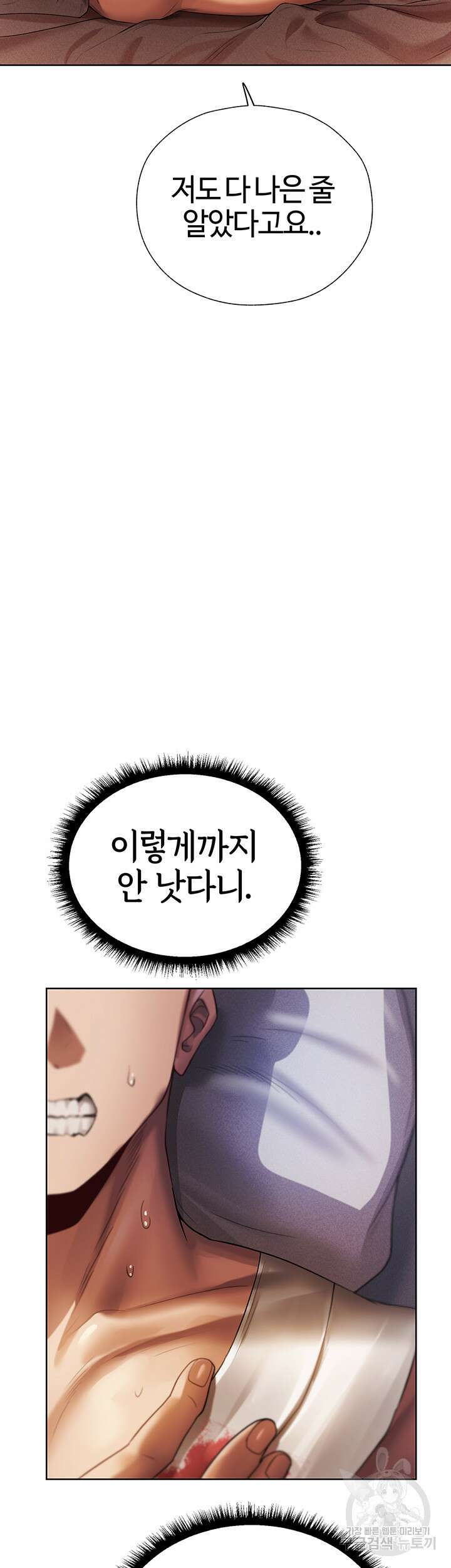 이세계 밀프 헌터 18화 3