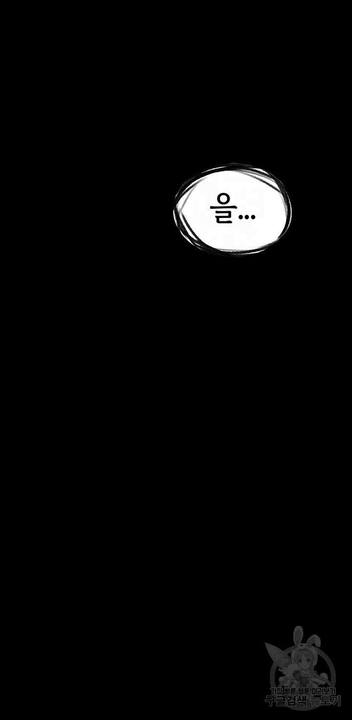 이세계 밀프 헌터 18화 6