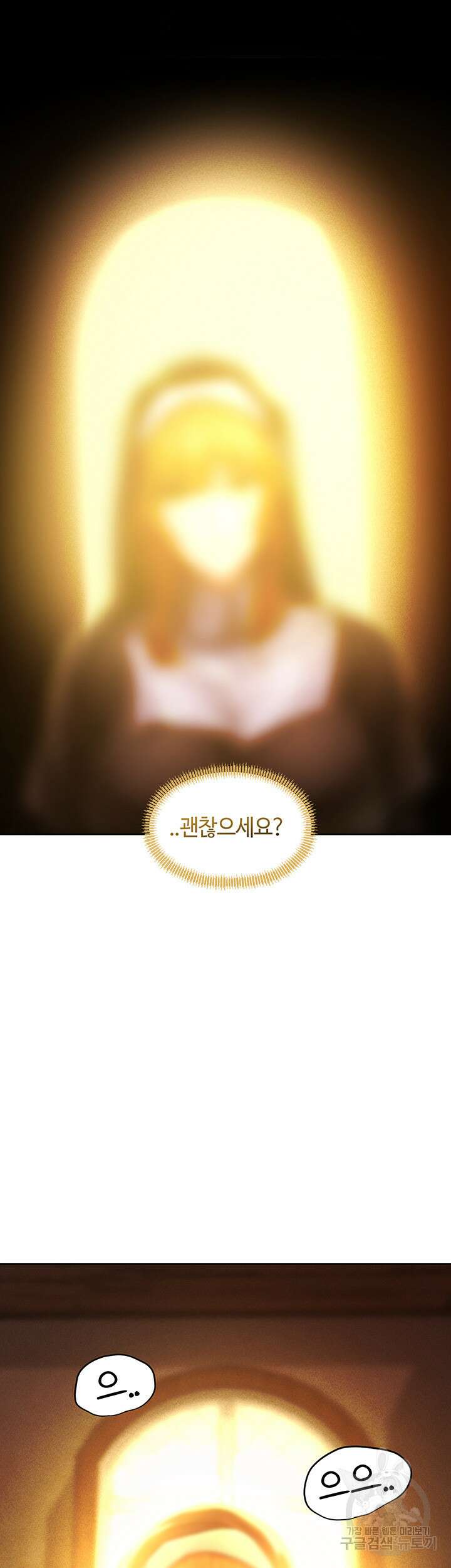 이세계 밀프 헌터 18화 7