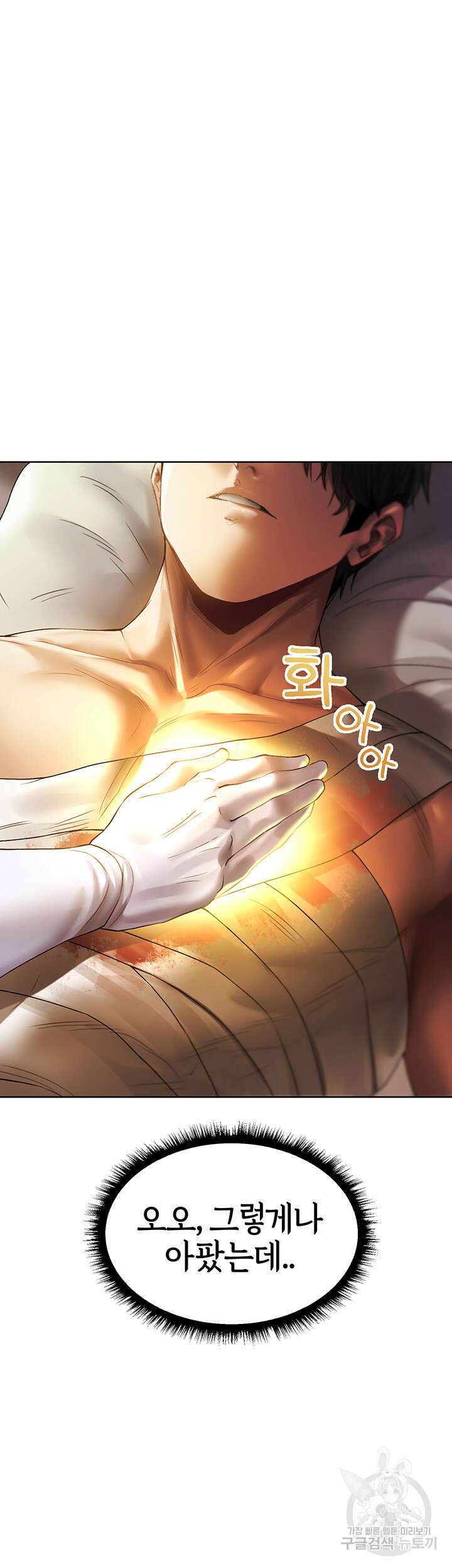 이세계 밀프 헌터 18화 10