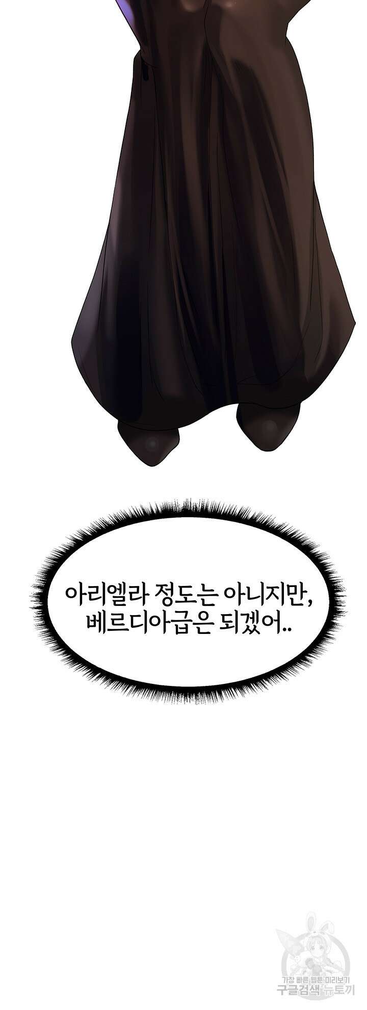 이세계 밀프 헌터 18화 17