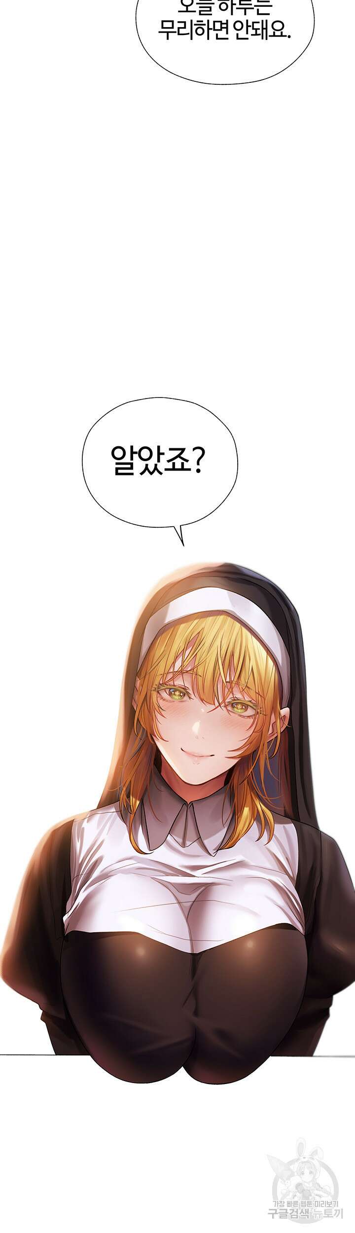 이세계 밀프 헌터 18화 20