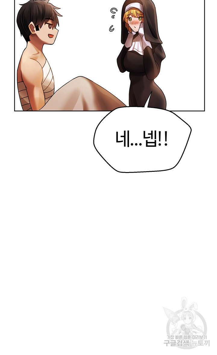 이세계 밀프 헌터 18화 23