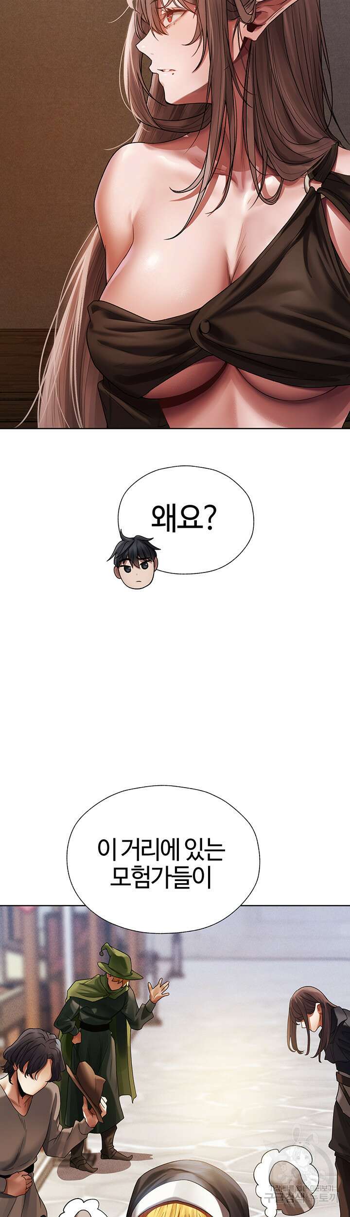 이세계 밀프 헌터 18화 25