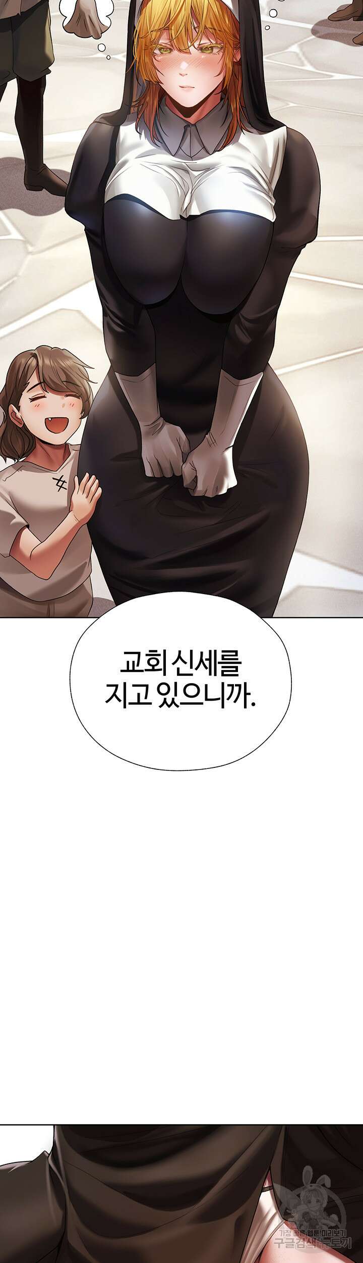 이세계 밀프 헌터 18화 26