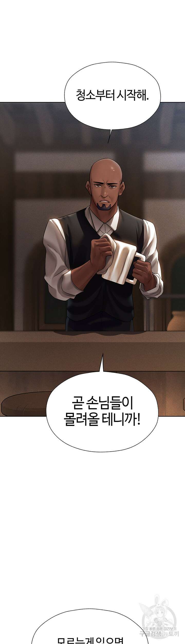 이세계 밀프 헌터 18화 36