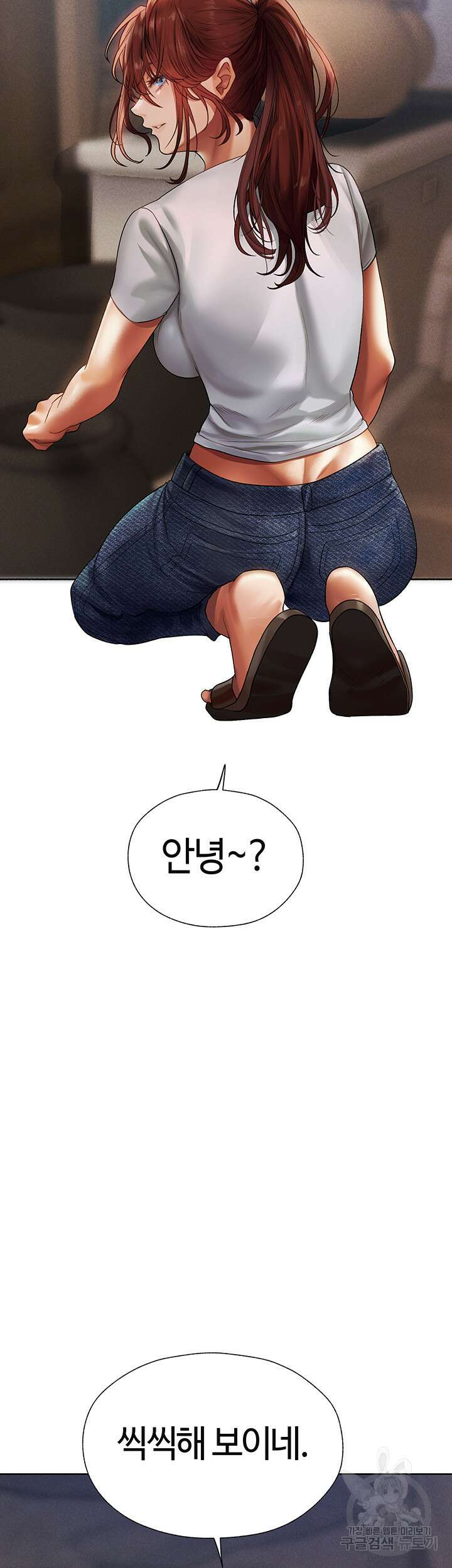 이세계 밀프 헌터 18화 38