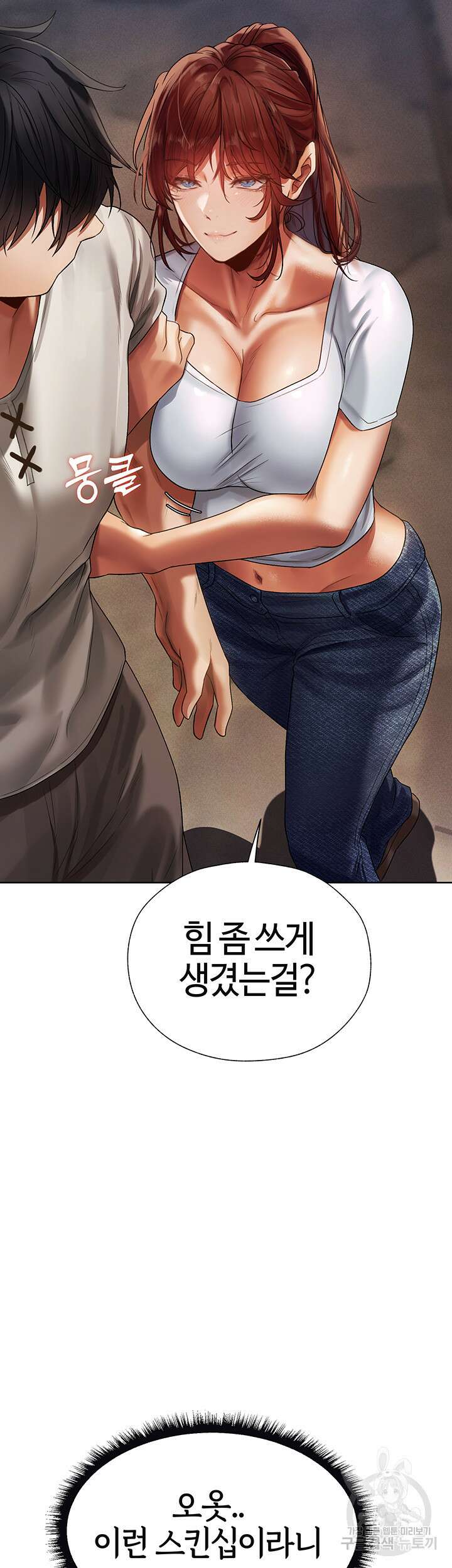 이세계 밀프 헌터 18화 39