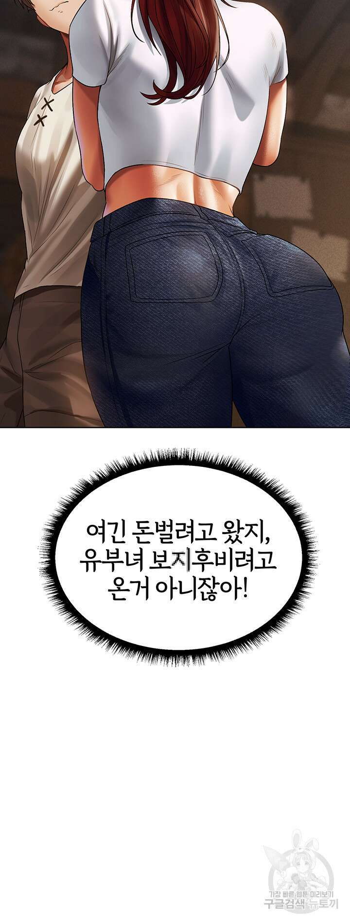 이세계 밀프 헌터 18화 41