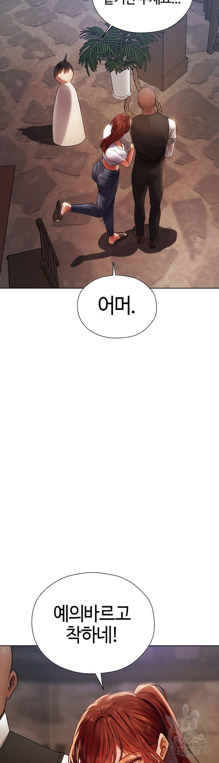 이세계 밀프 헌터 18화 46