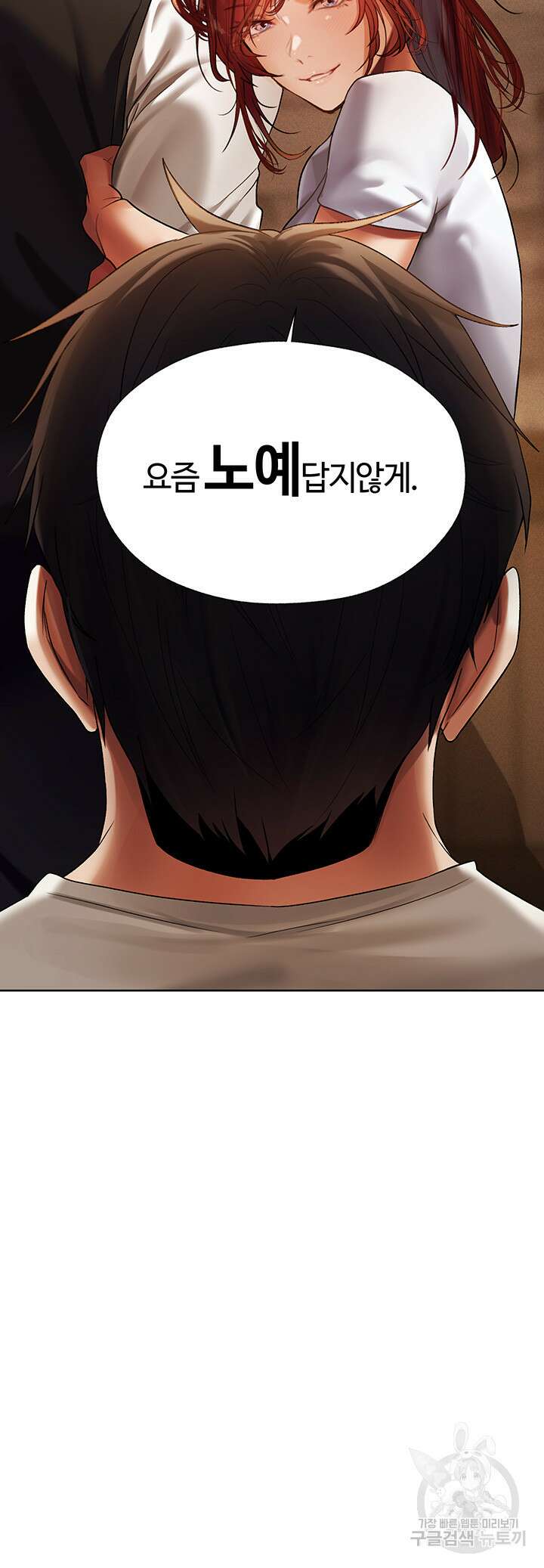 이세계 밀프 헌터 18화 47