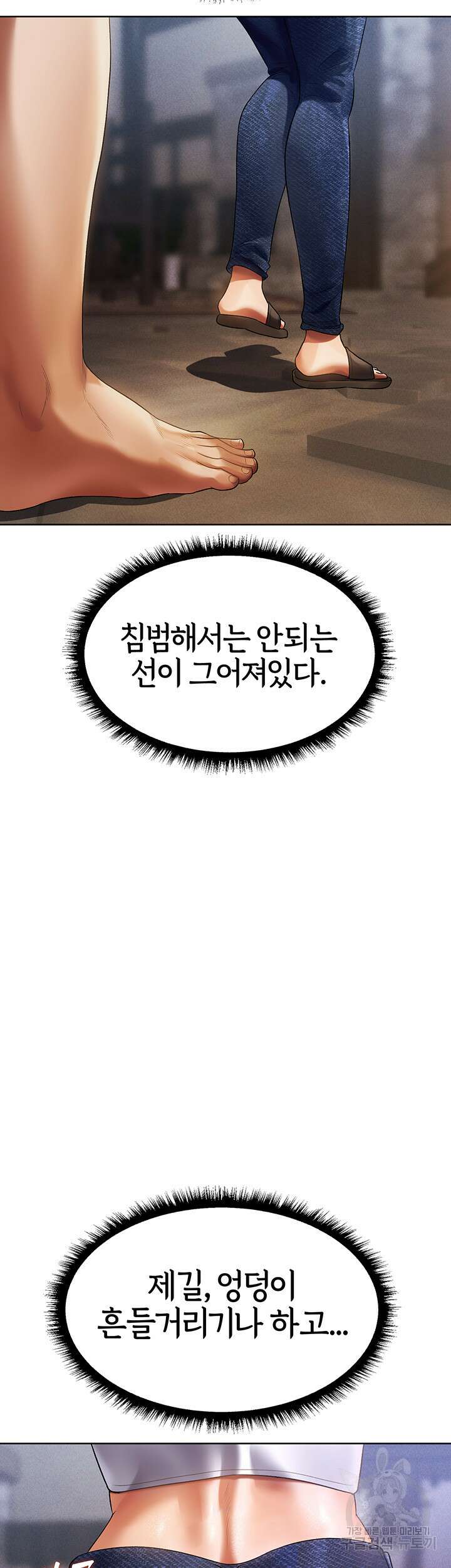 이세계 밀프 헌터 18화 50