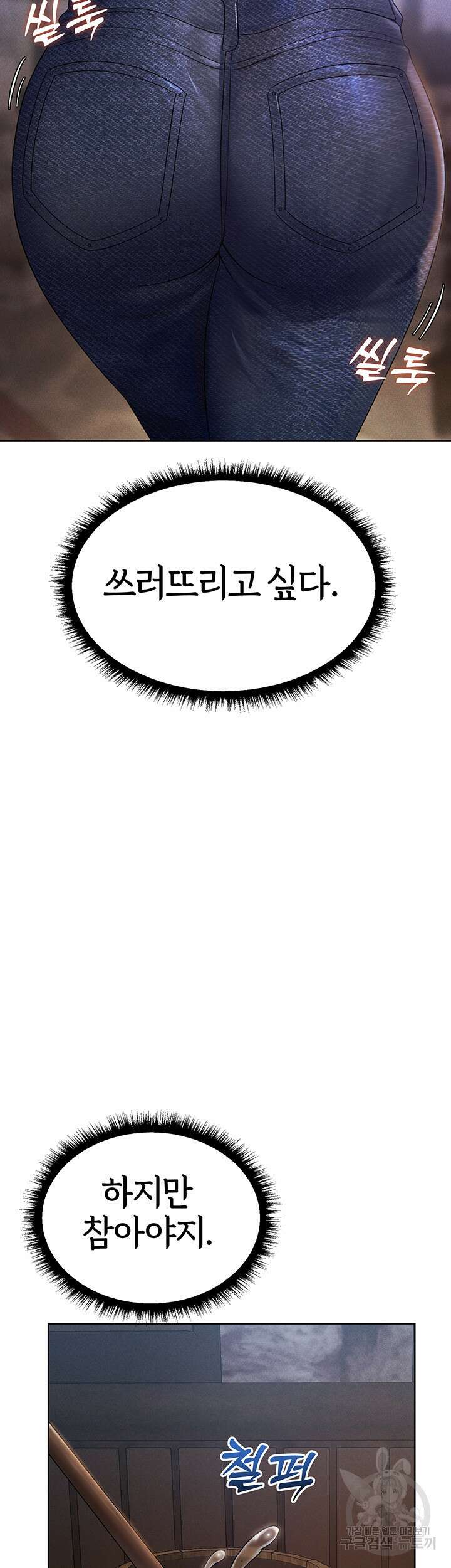이세계 밀프 헌터 18화 51