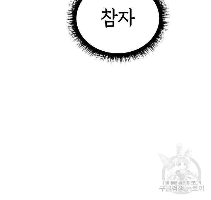 이세계 밀프 헌터 18화 53