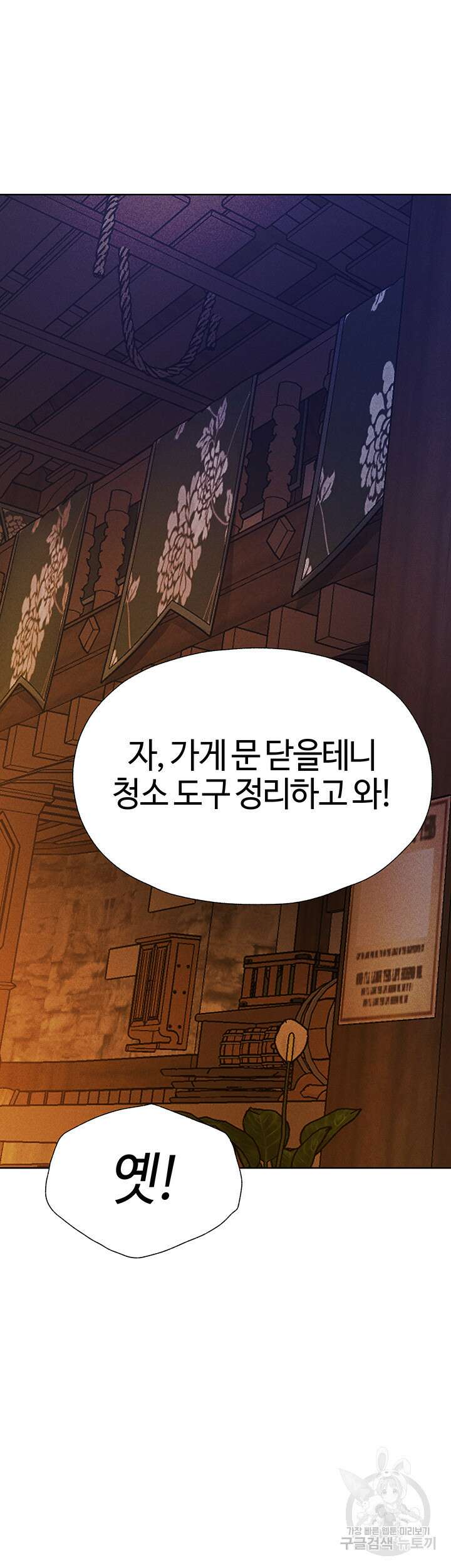 이세계 밀프 헌터 18화 58