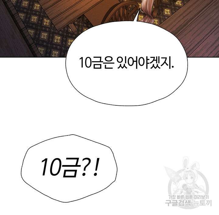 이세계 밀프 헌터 18화 64