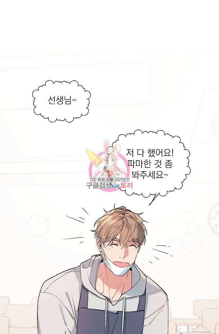 보스 빗치 베이비 가이드버스 AU 7화 1