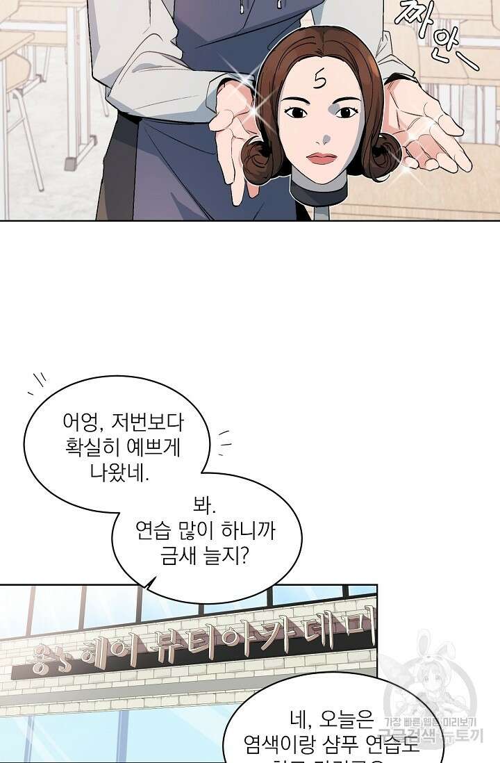 보스 빗치 베이비 가이드버스 AU 7화 2