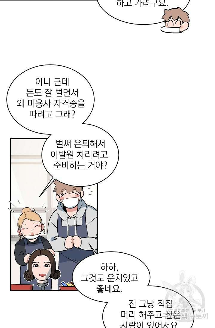 보스 빗치 베이비 가이드버스 AU 7화 3