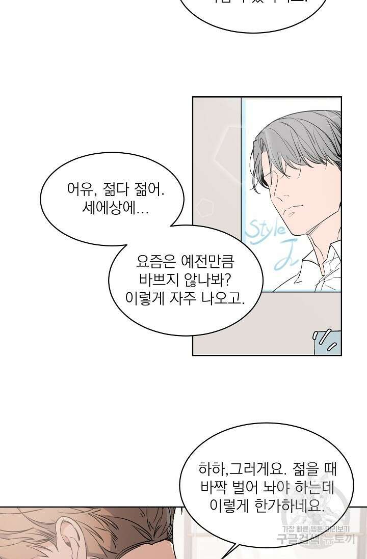 보스 빗치 베이비 가이드버스 AU 7화 4