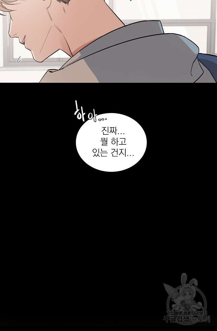 보스 빗치 베이비 가이드버스 AU 7화 5