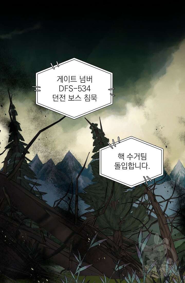 보스 빗치 베이비 가이드버스 AU 7화 6