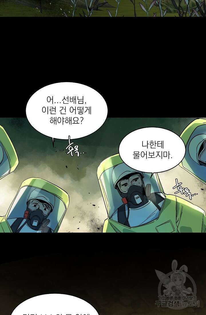 보스 빗치 베이비 가이드버스 AU 7화 7