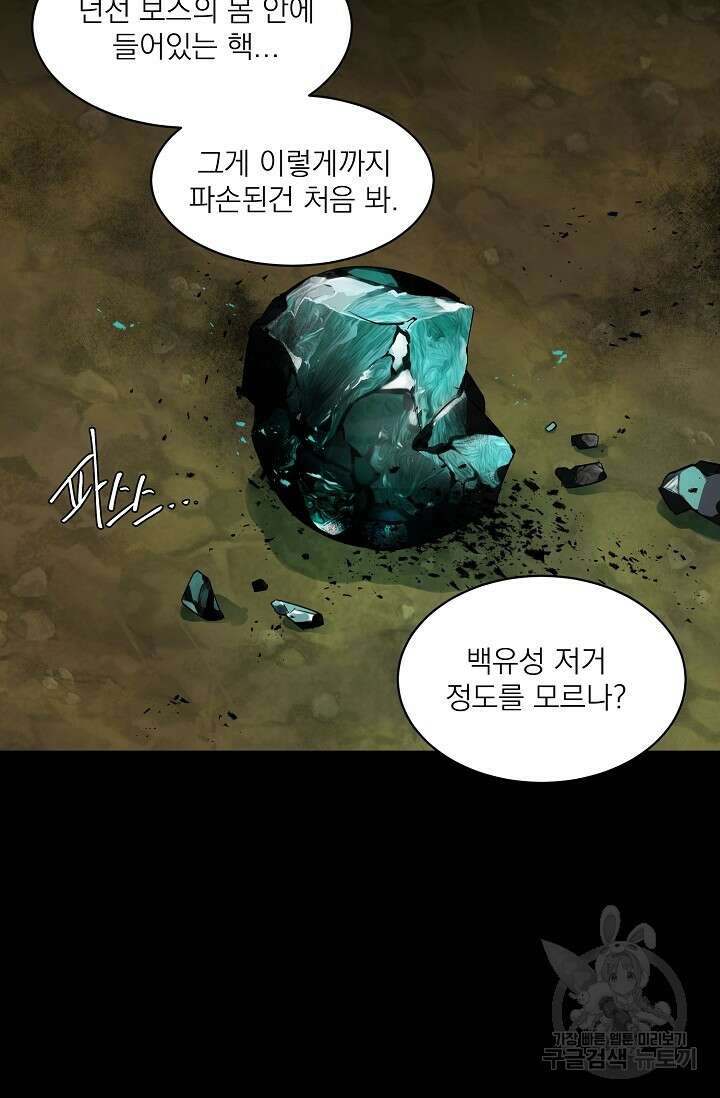 보스 빗치 베이비 가이드버스 AU 7화 8