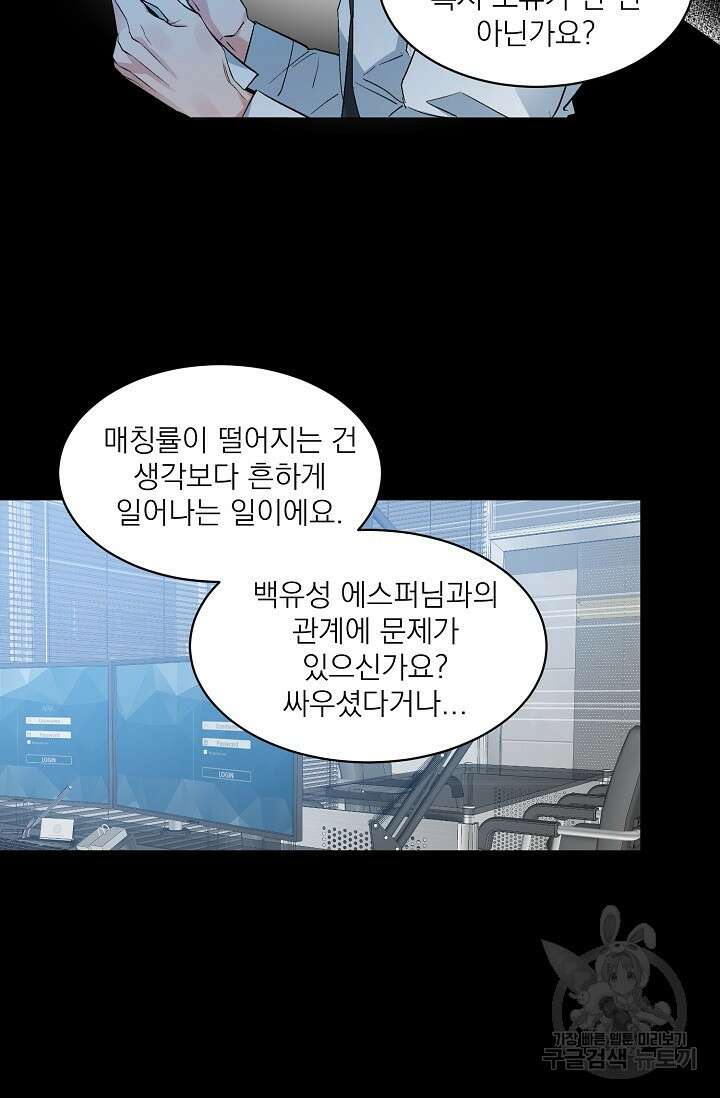 보스 빗치 베이비 가이드버스 AU 7화 12