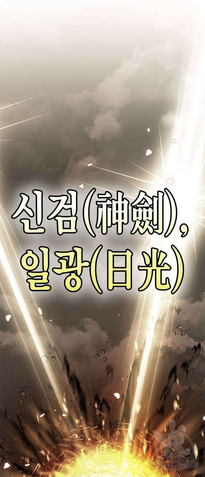 리턴 투 플레이어 140화 2