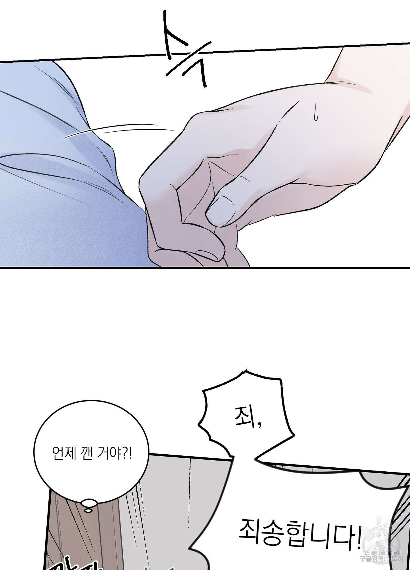 오버 클럭 17화 3