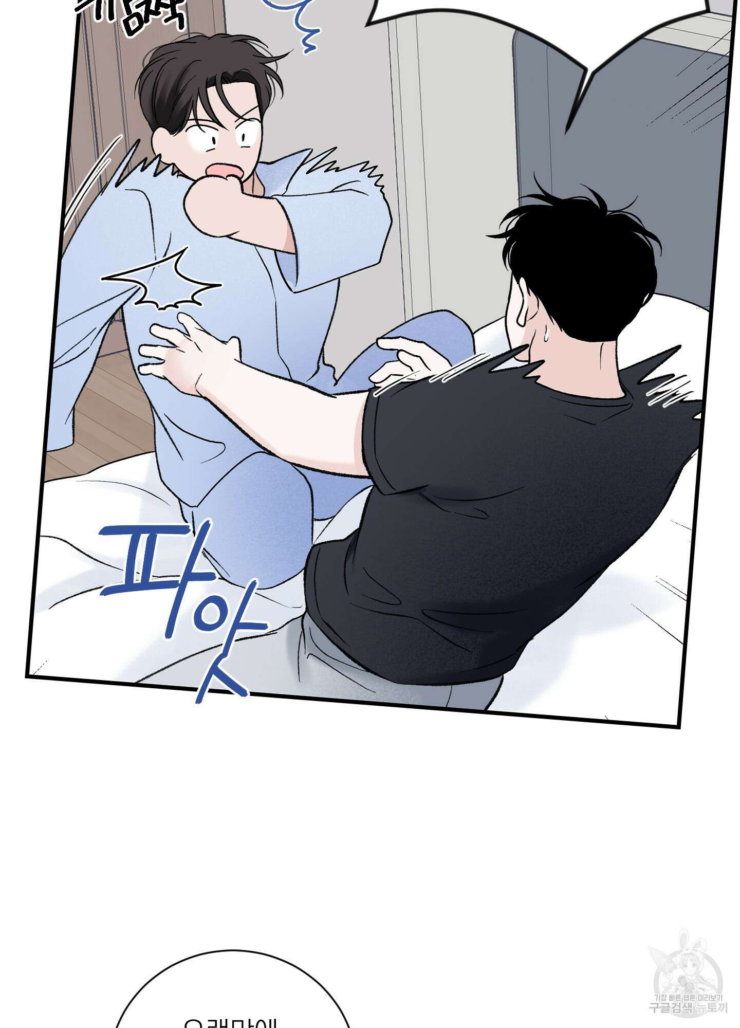 오버 클럭 17화 4