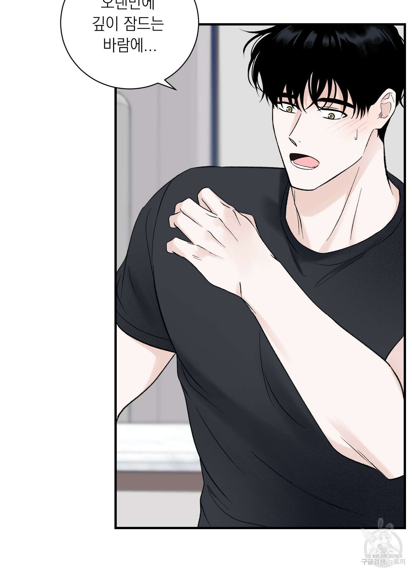 오버 클럭 17화 5