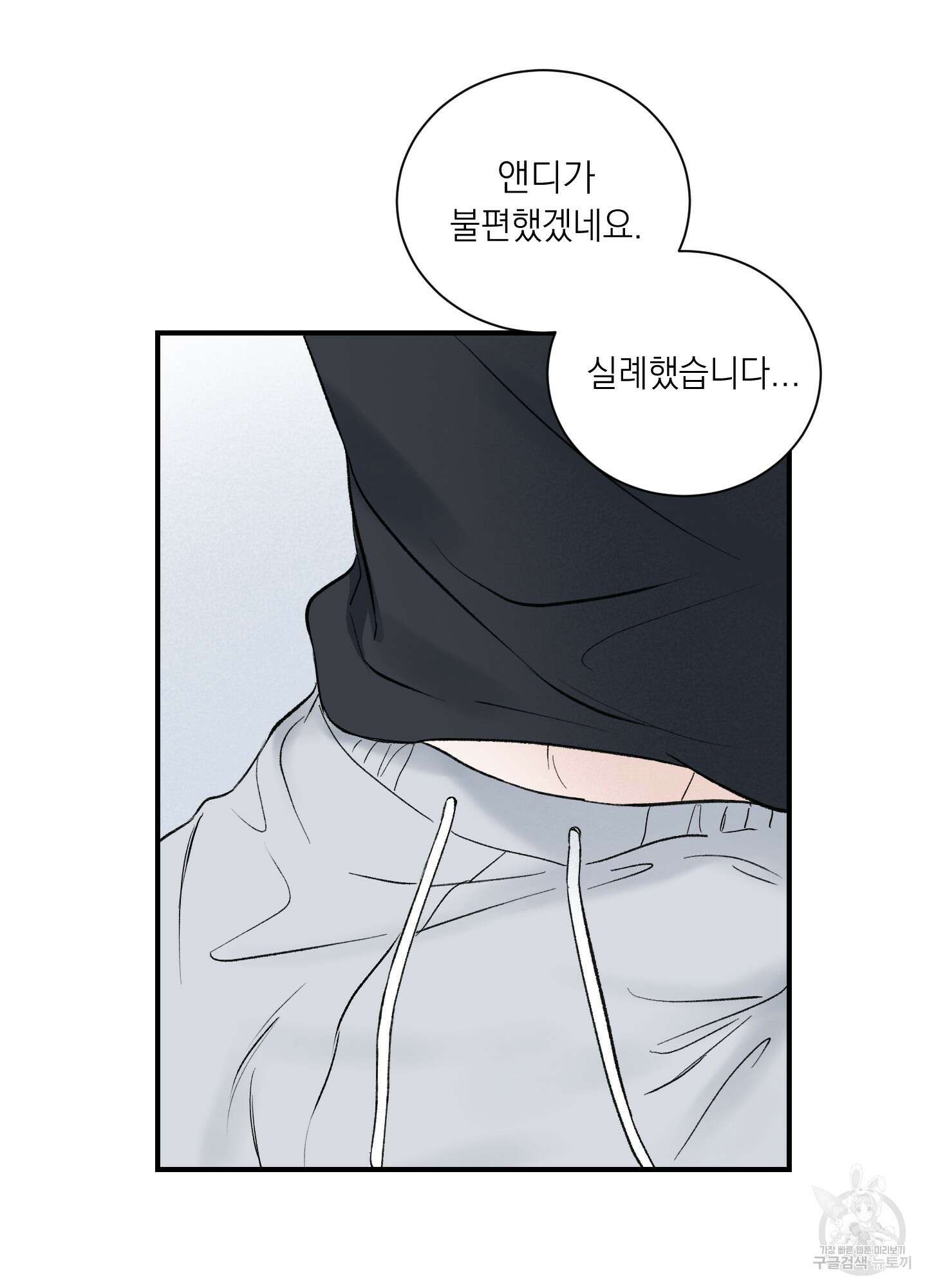 오버 클럭 17화 6