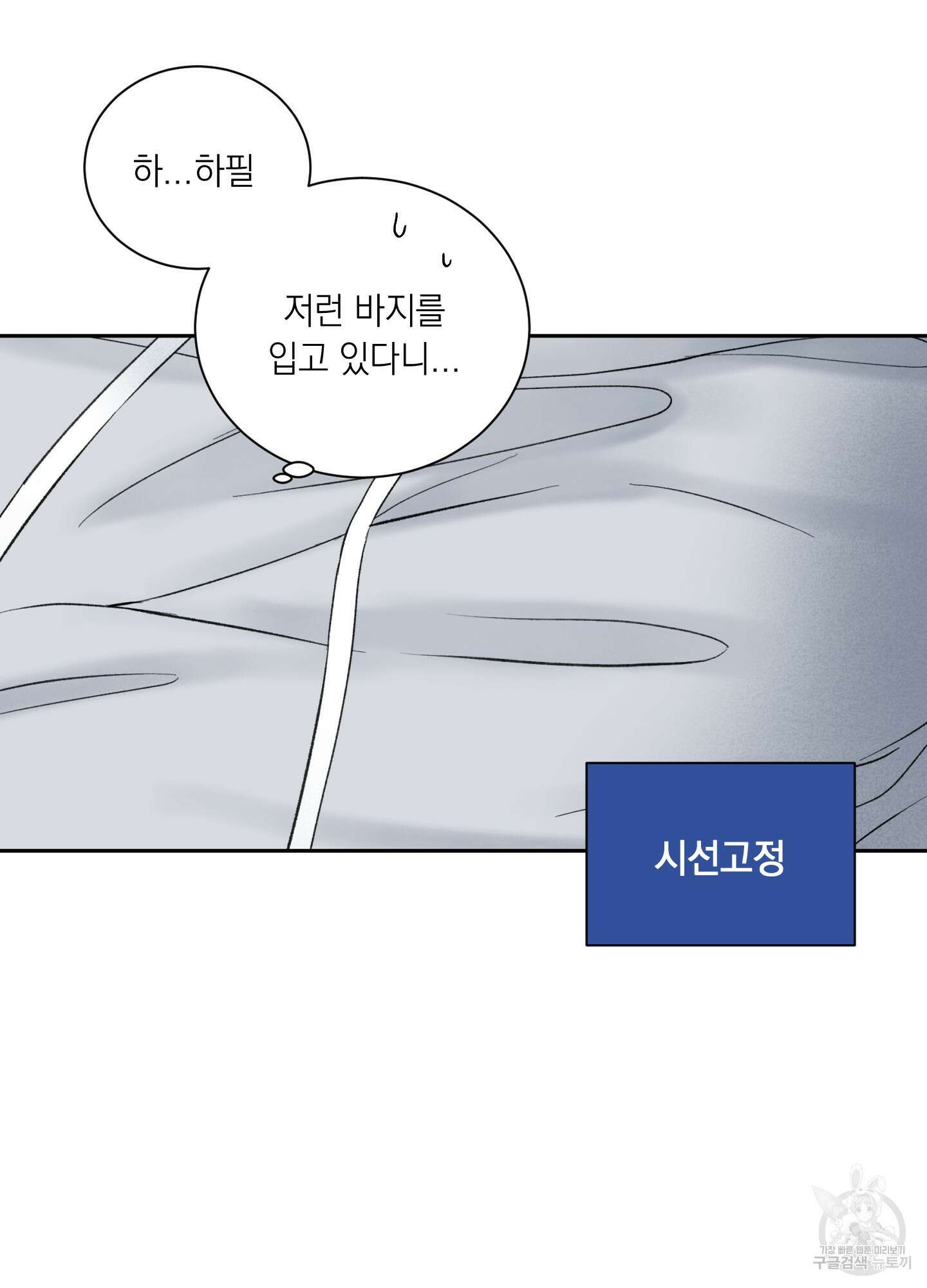 오버 클럭 17화 8