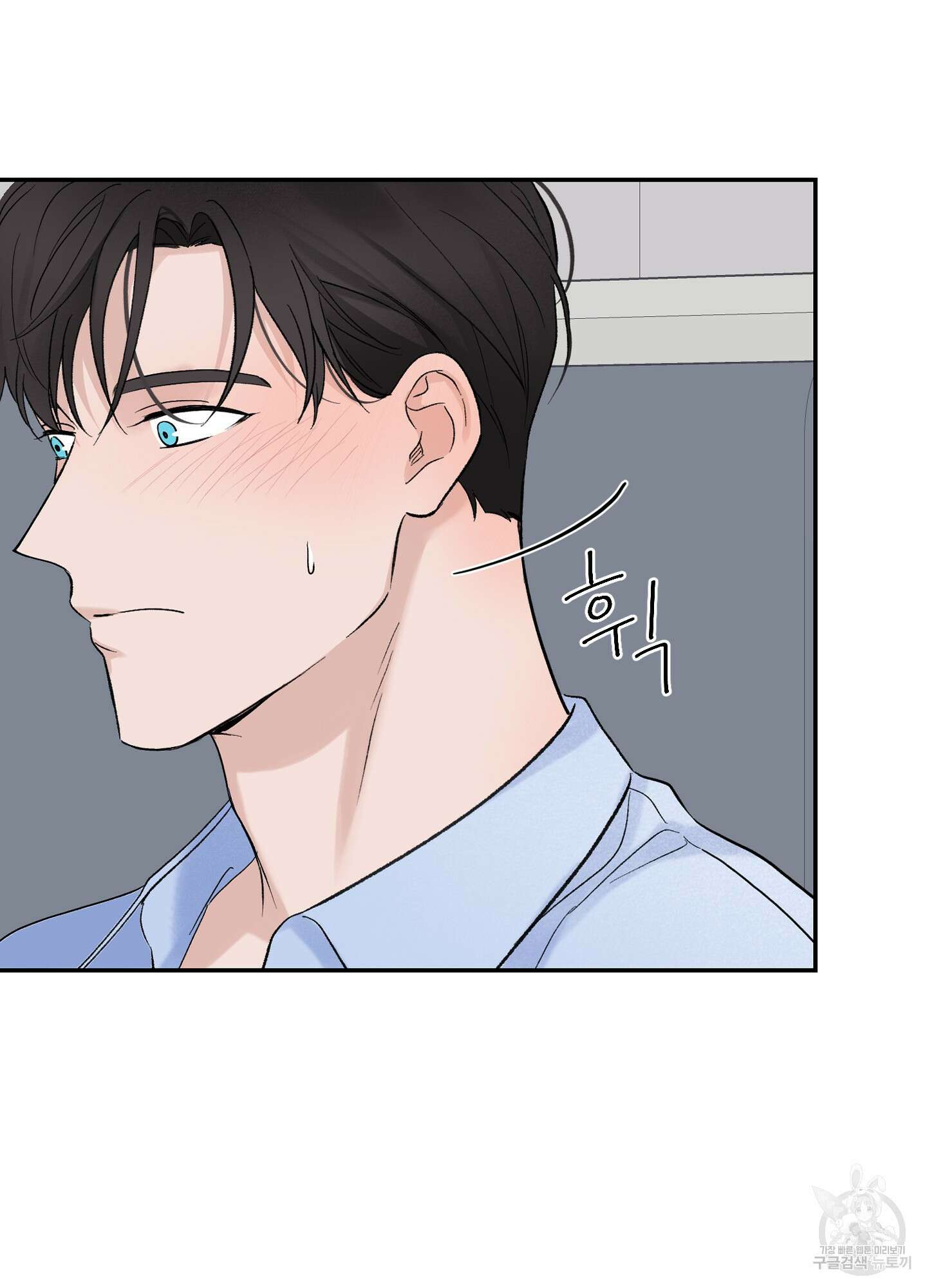 오버 클럭 17화 9