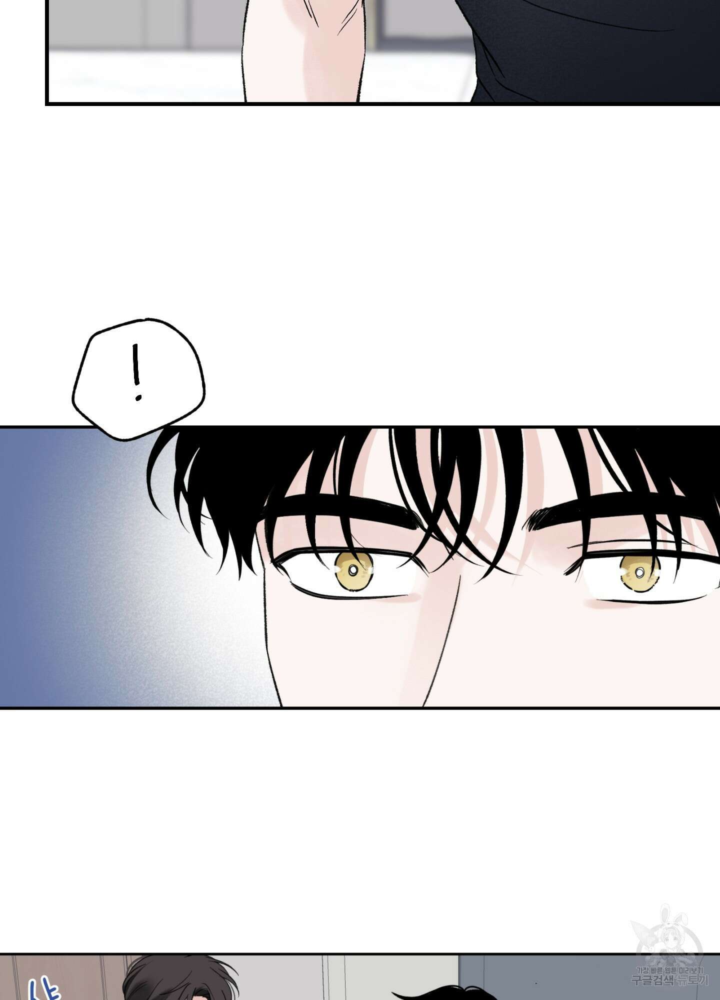 오버 클럭 17화 13