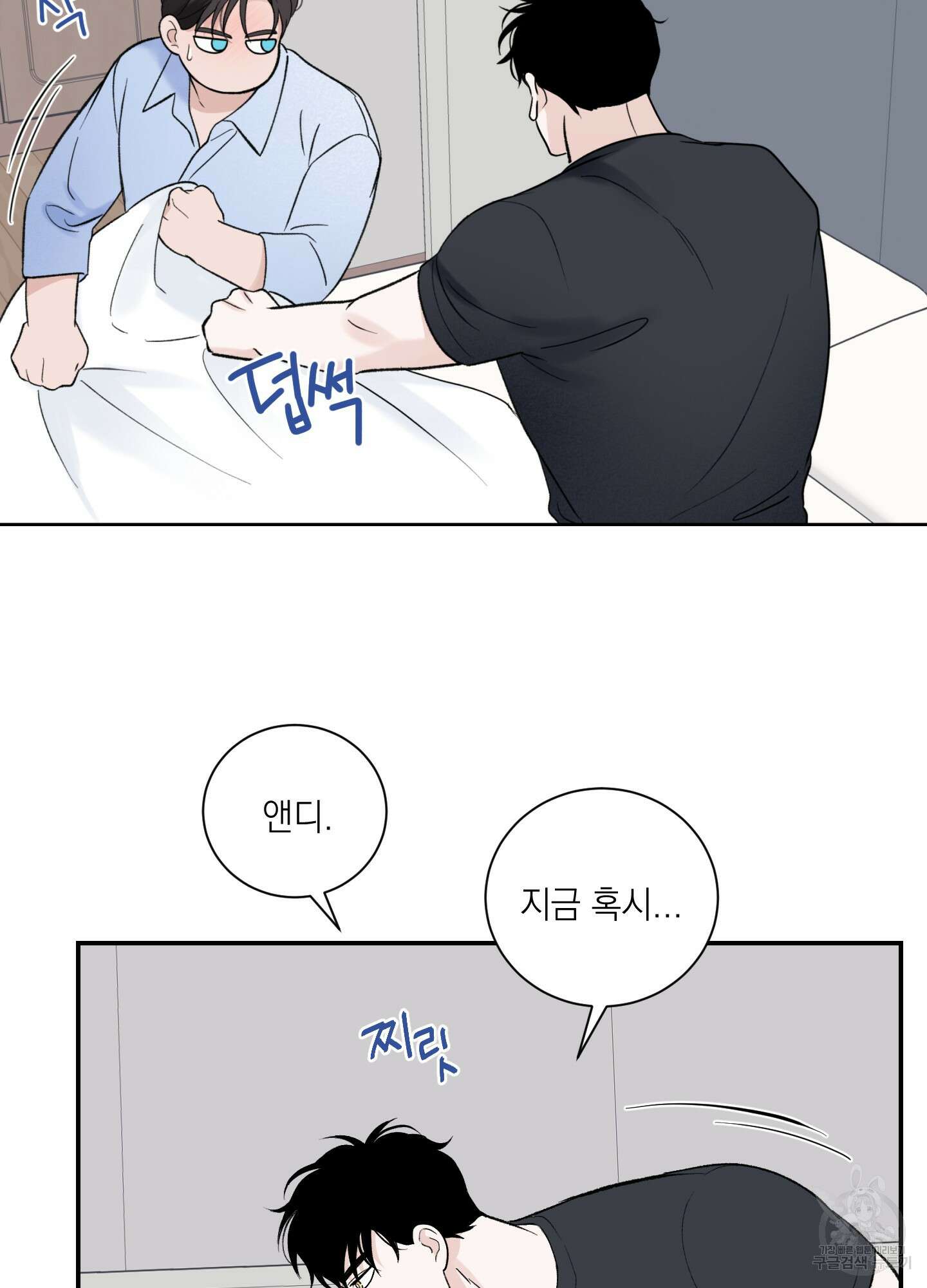 오버 클럭 17화 14