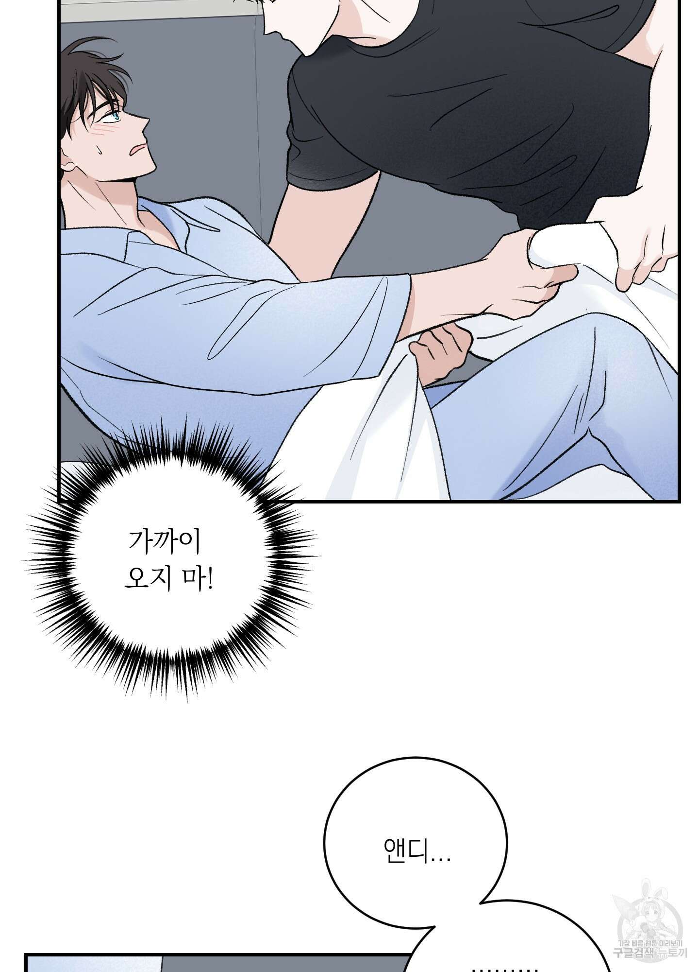 오버 클럭 17화 15