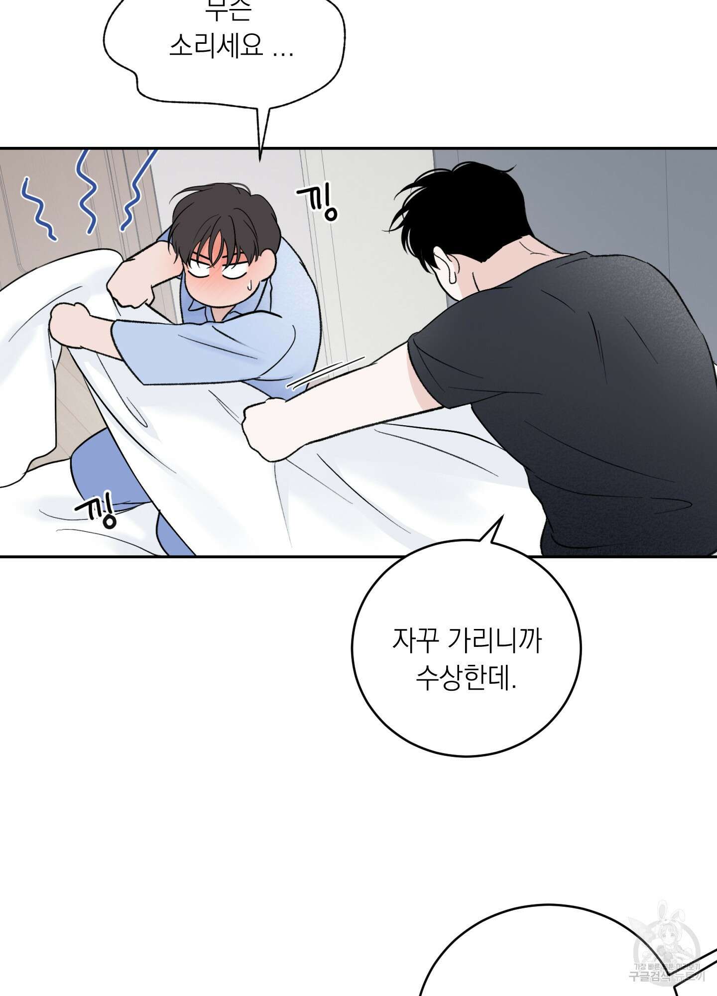 오버 클럭 17화 17