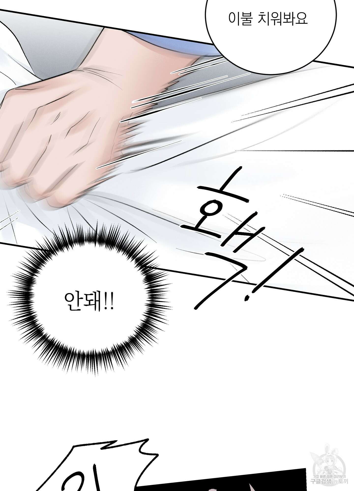 오버 클럭 17화 18