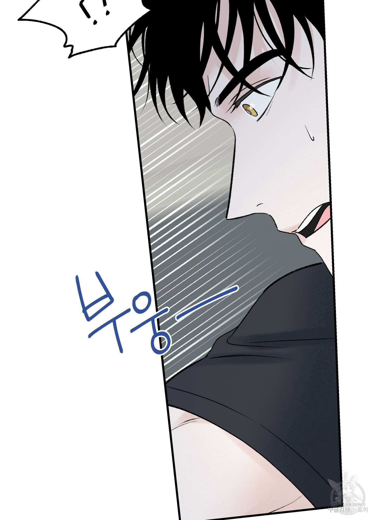 오버 클럭 17화 19