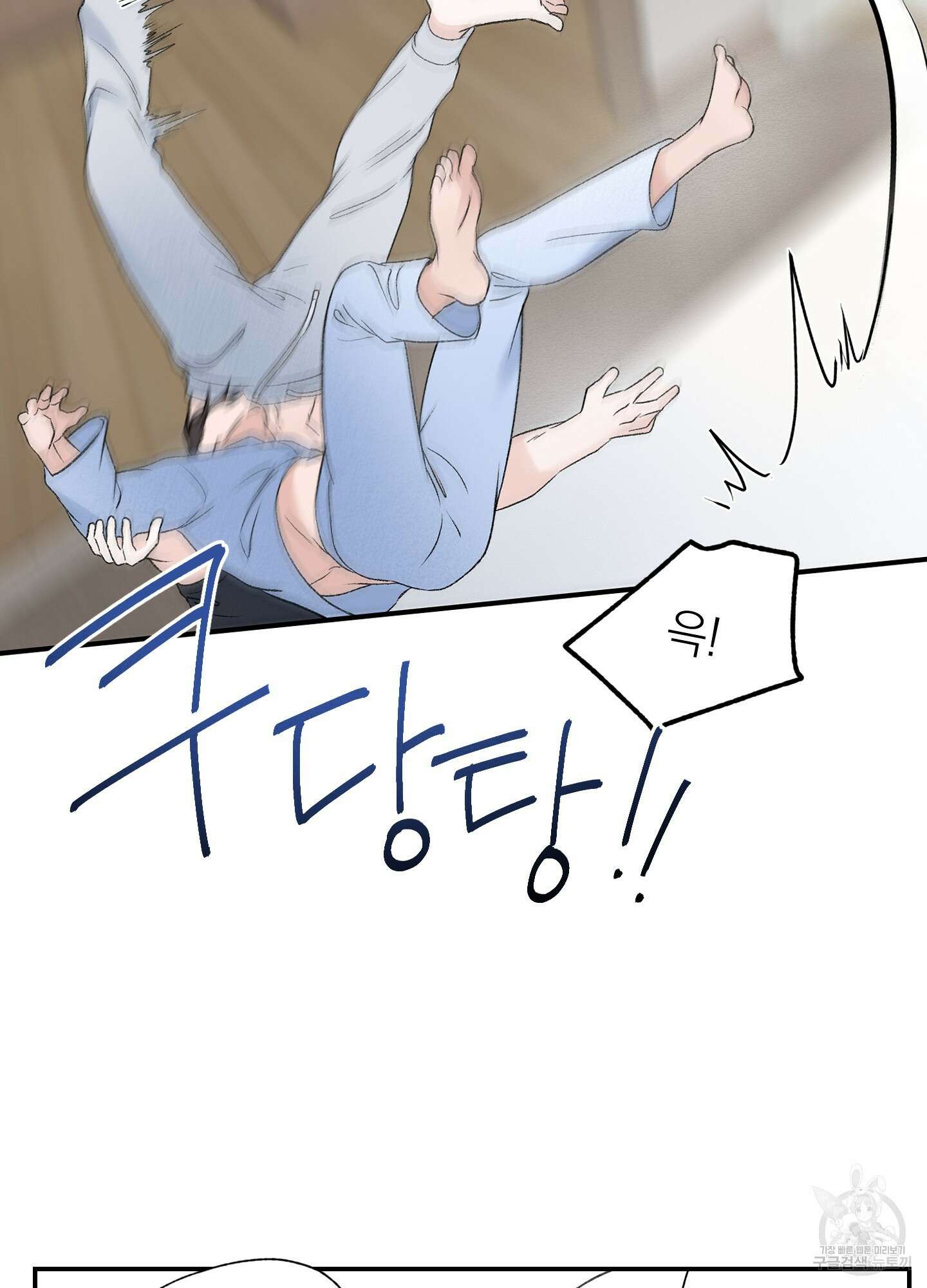 오버 클럭 17화 23