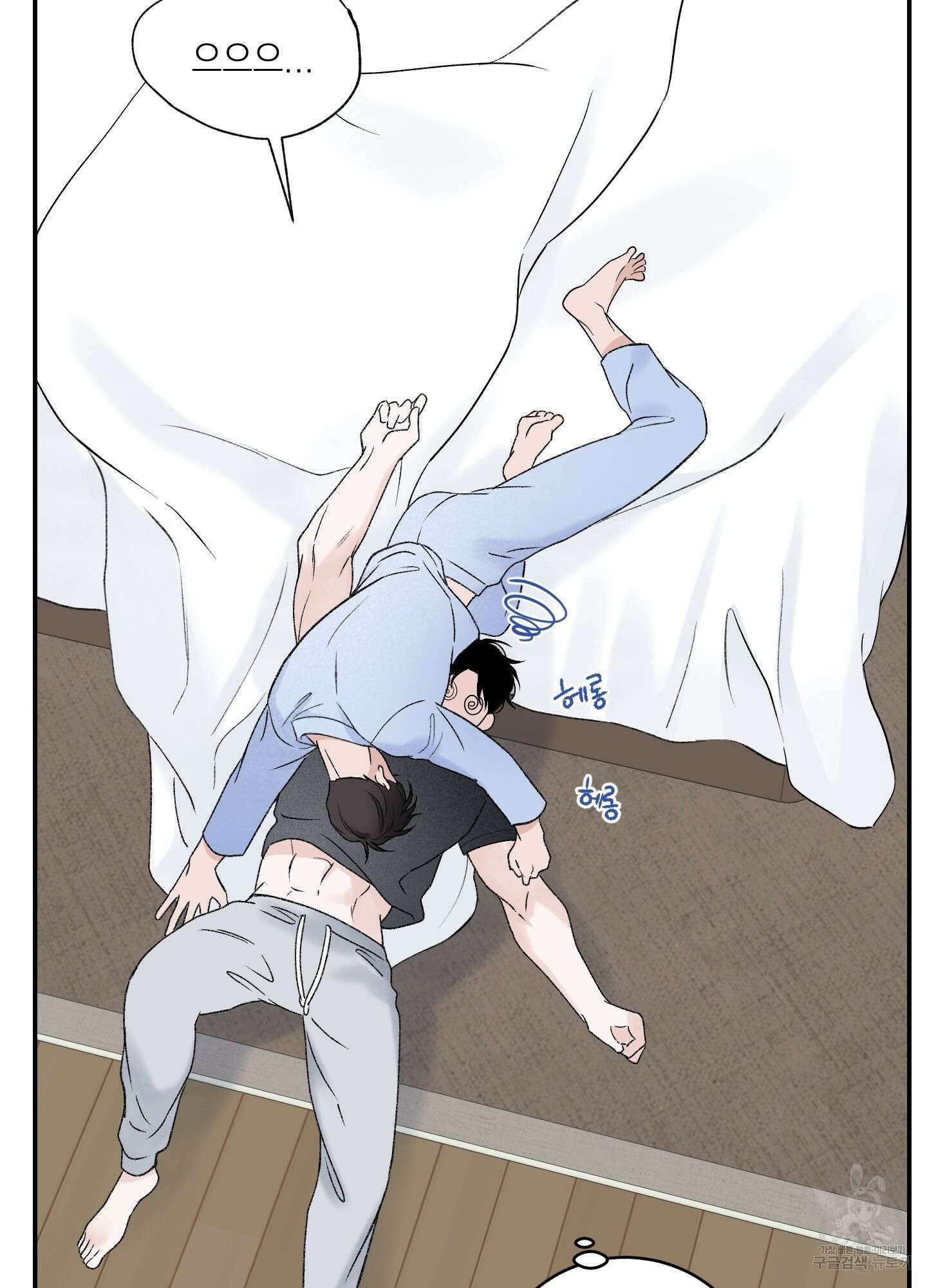 오버 클럭 17화 24