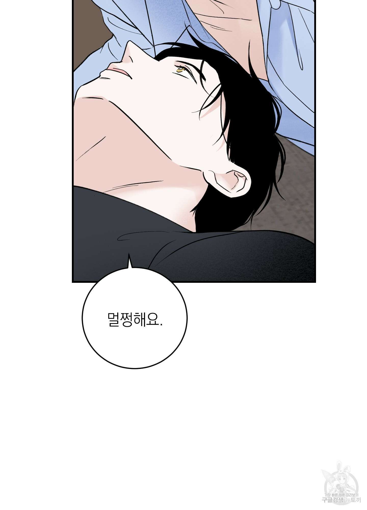 오버 클럭 17화 26