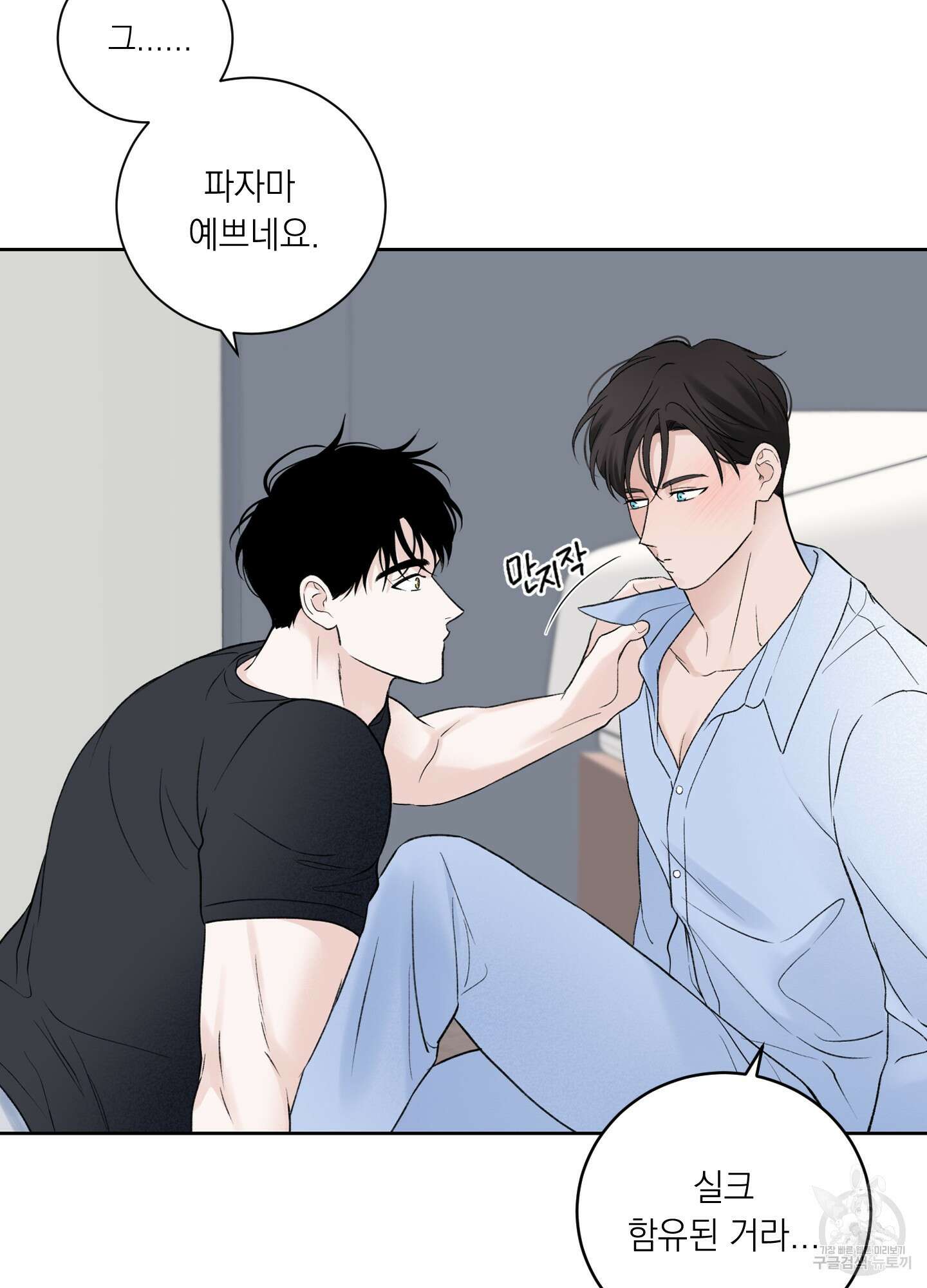 오버 클럭 17화 29