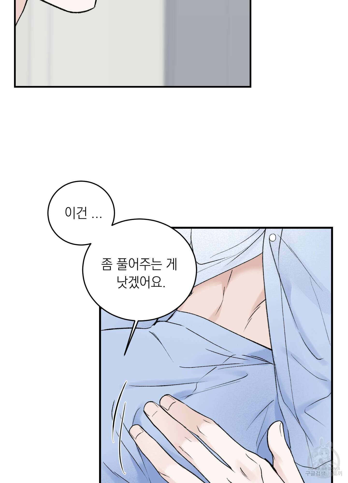 오버 클럭 17화 32